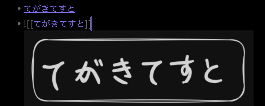 リンク埋め込み表示の画像