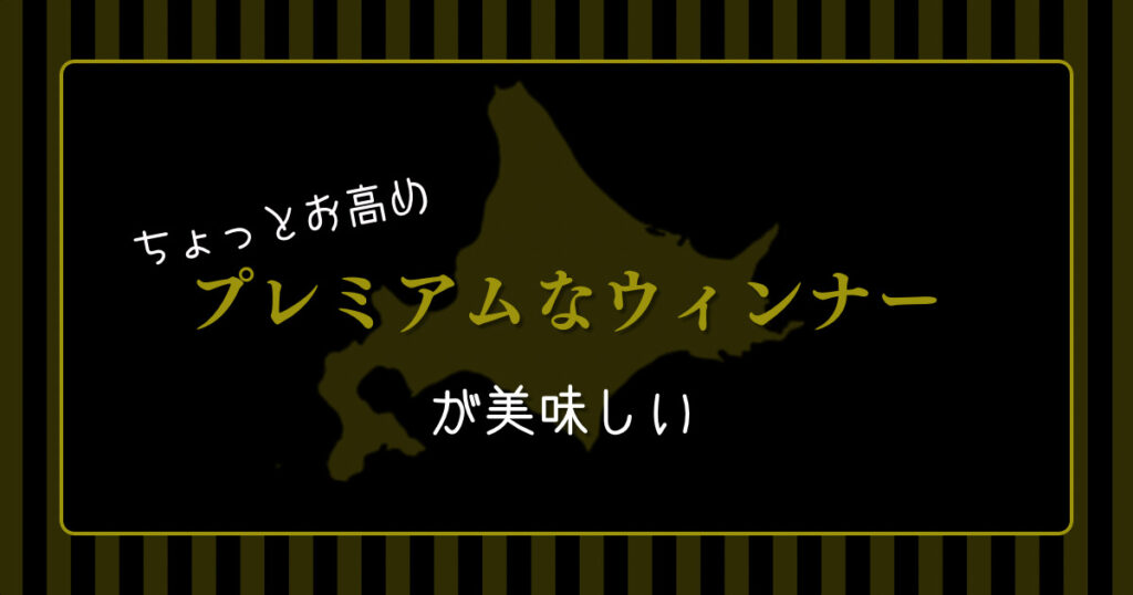 タイトルのアイキャッチ